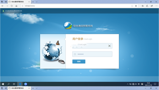  马鞍山无线通信对讲调度网管系统