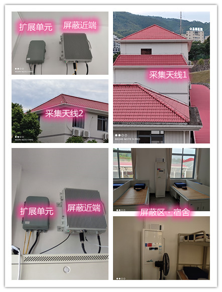  马鞍山某武警部队宿舍屏蔽案例（数字信令级）