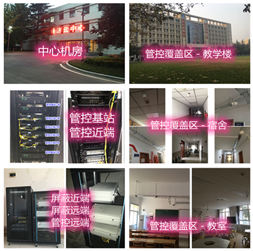 马鞍山某军事院校管控案例（数字信令级）