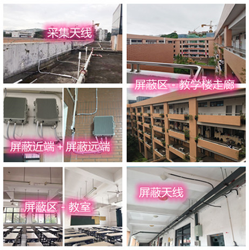  马鞍山某中学考场屏蔽案例（数字信令级）